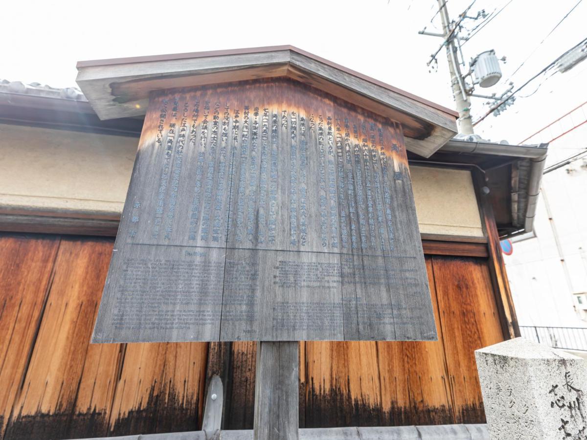 Hale Kyoto Tambaguchi Hotel Exterior photo